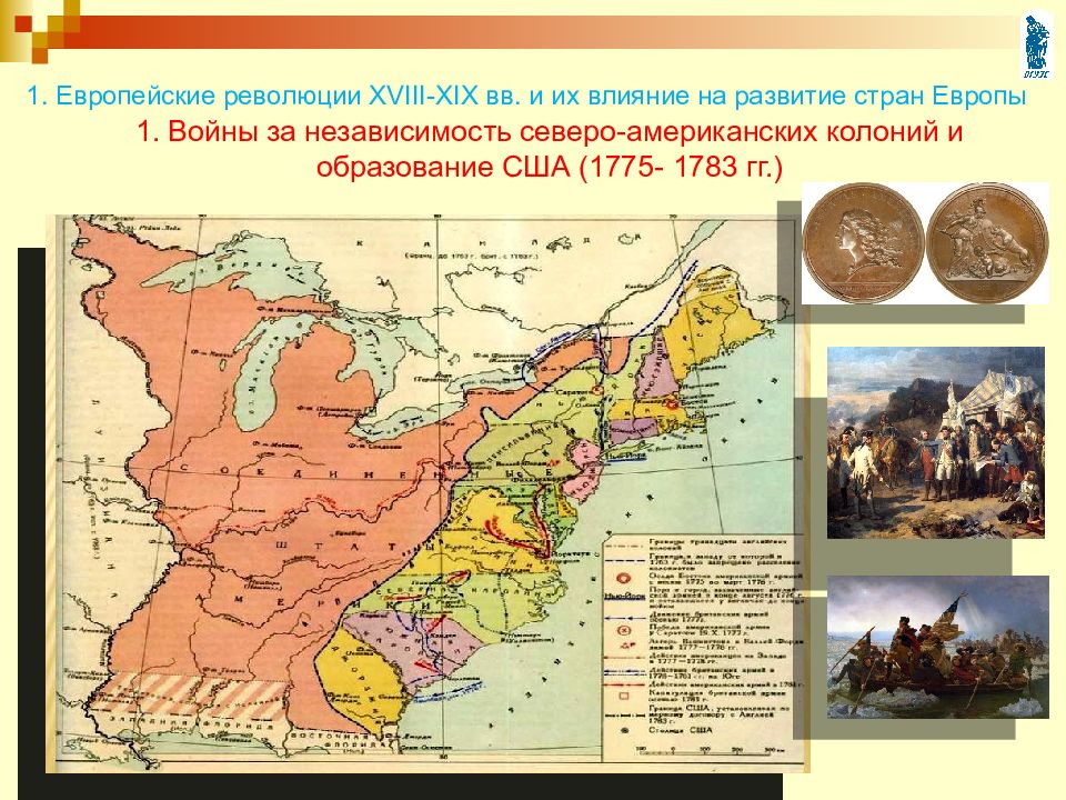 Европейская революция 19 века презентация