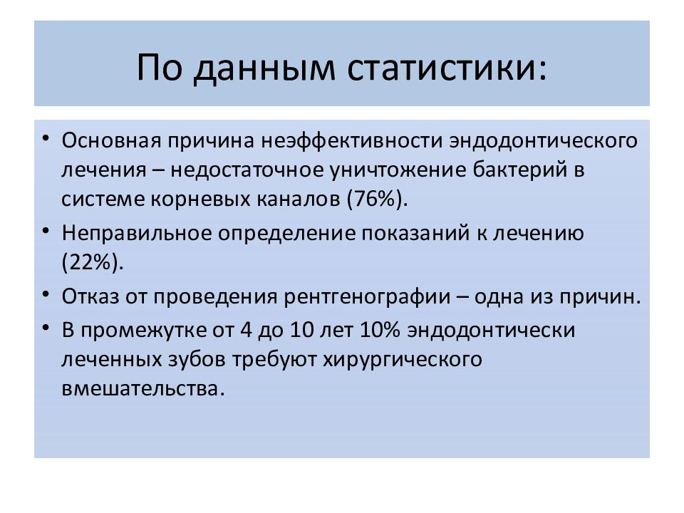 По данным статистики: