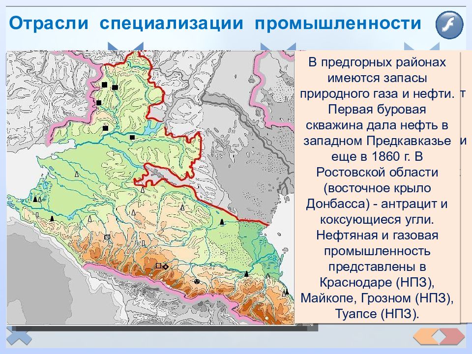 Европейский юг проект по географии