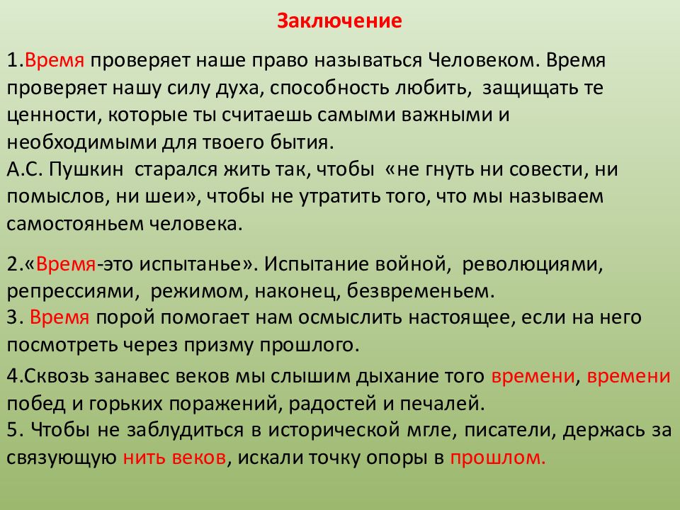 Сочинение сила духа по тексту одноралова