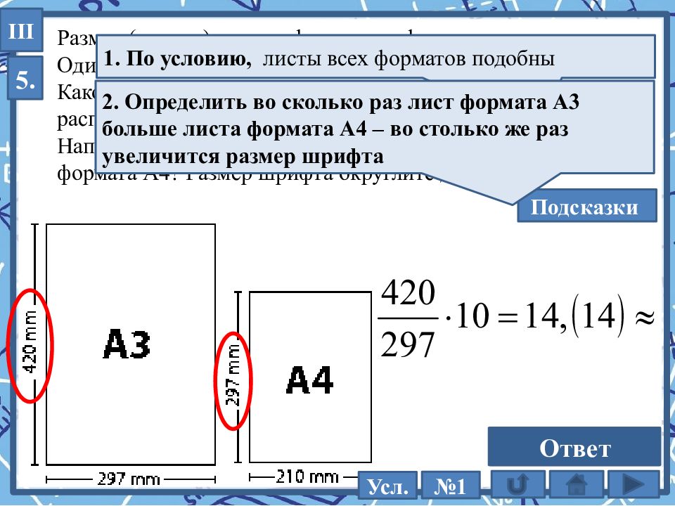 Огэ листы бумаги 1 5 разбор заданий презентация