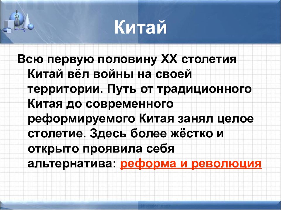 Восток в первой половине 20 века презентация 10 класс