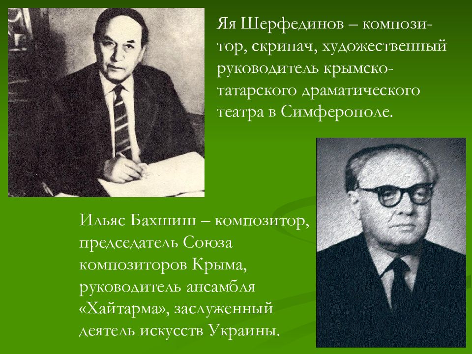 Культура крымов. Известные крымские композиторы. Крымскотатарские композитолоры. Композиторы Крыма презентация. Крымскотатарские композиторы.