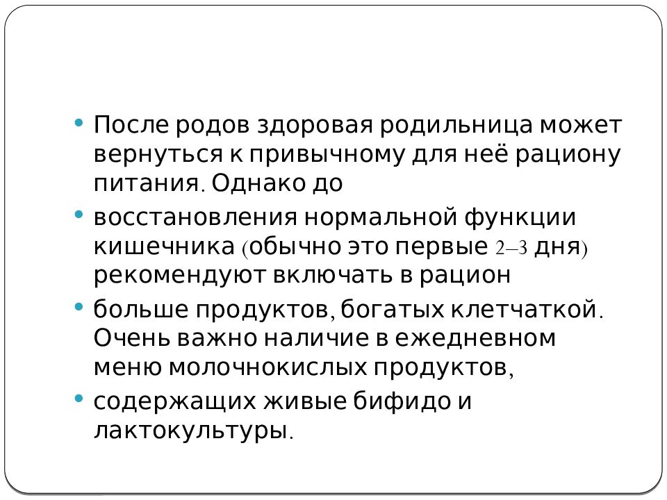 Послеродовой период акушерство презентация