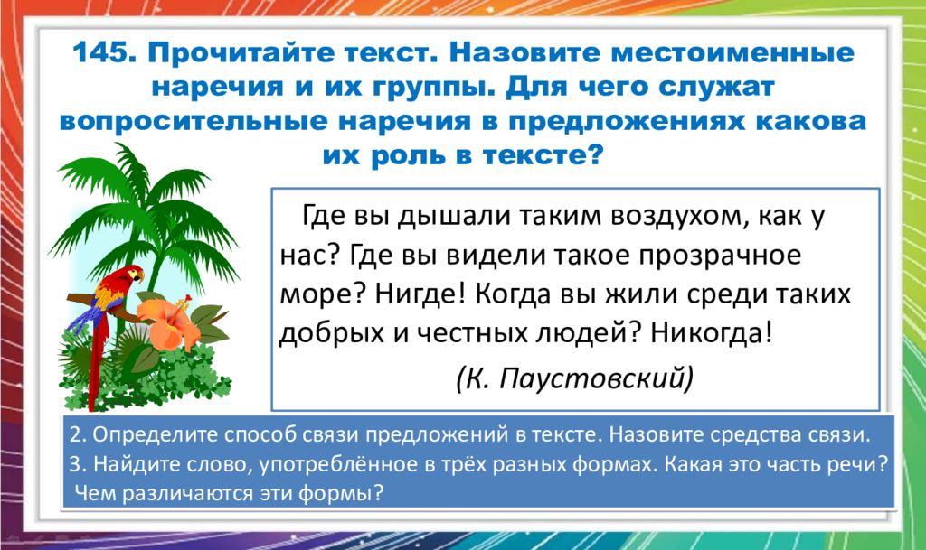 Каков предложение