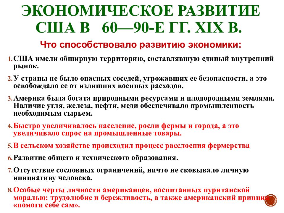 Политика 8 классы. США империализм и вступление в мировую политику. США вступление в мировую политику. США империализм и вступление в мировую политику таблица. США империализм и вступление в мировую политику презентация.