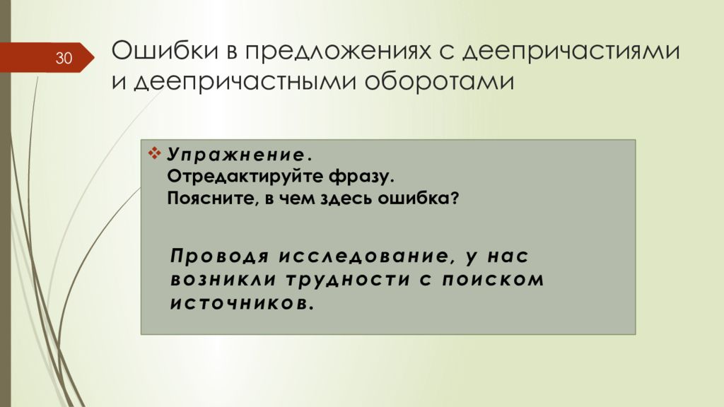 Речевые ошибки речевая недостаточность. Речевая недостаточность. Речевая недостаточность примеры. Речевая избыточность и недостаточность. Речевая недостаточность ошибки.