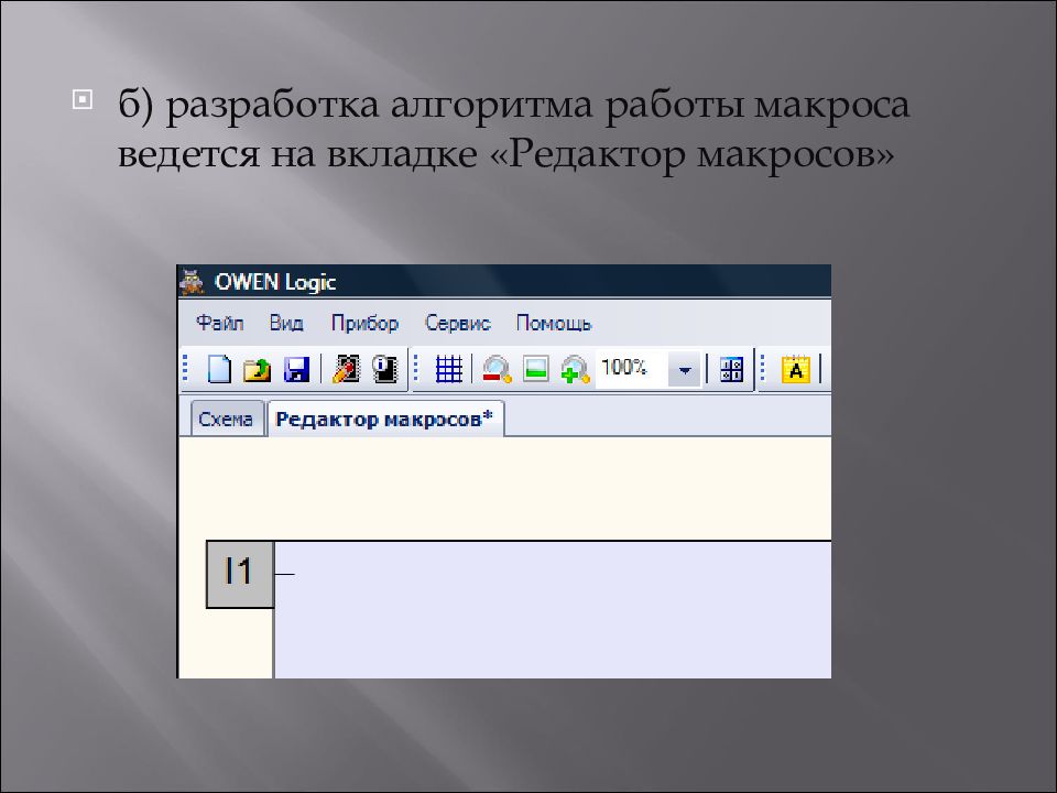 Как редактировать вкладки