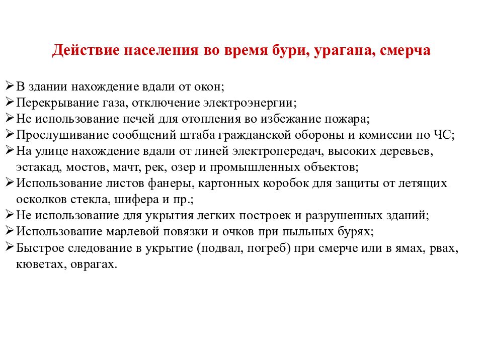 Чс природного происхождения презентация