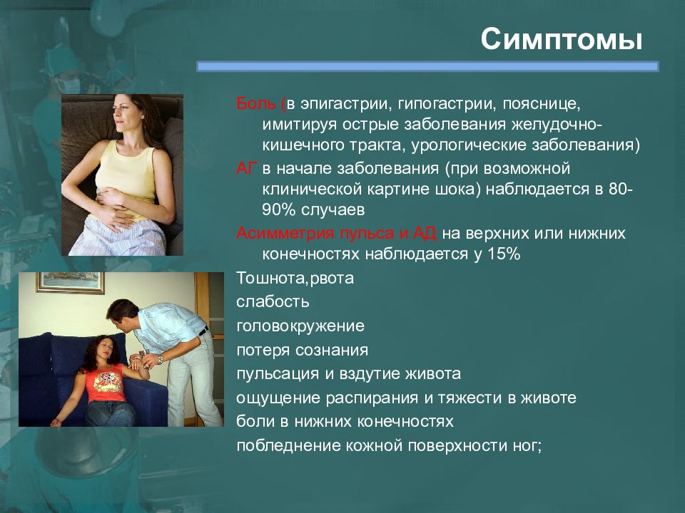 внешние признаки. приступ мигрени симптомы. симптомы боле. перитониал ные симптомы. слабость и ломота в теле.