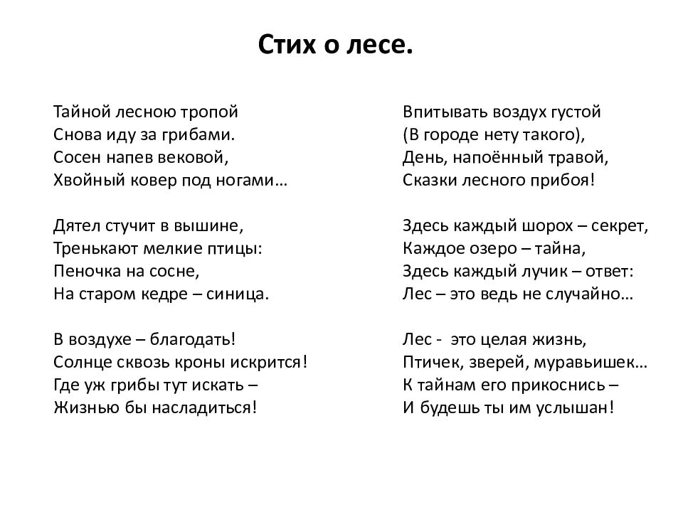 Составьте сложный план на тему красавица и чудовище образ элен безуховой в романе