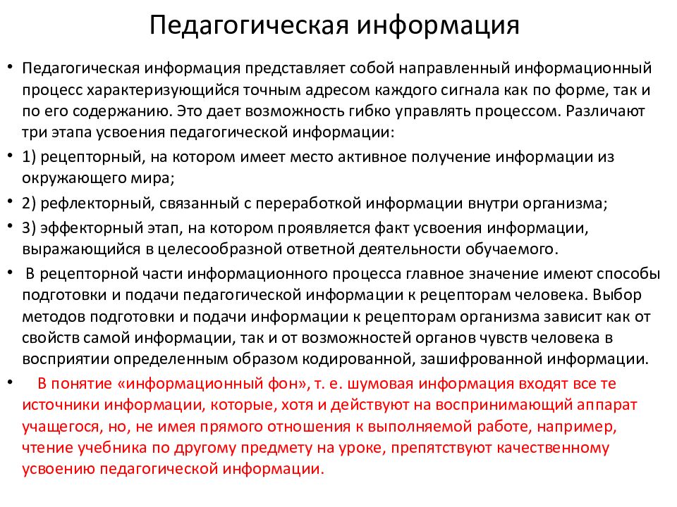 Пед информация. Документы для внешнеэкономической деятельности. Классификация документации по внешнеэкономической деятельности. Документы по внешней экономической деятельности.. Документы по внешнеэкономической деятельности виды.