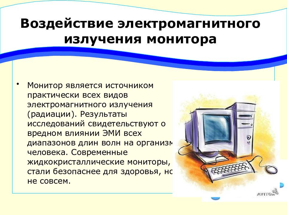 Презентация на тему компьютер и здоровье школьника презентация