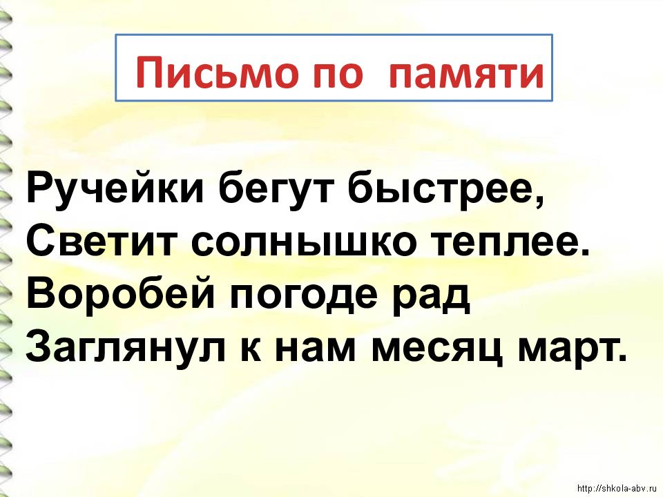 Роль глаголов в языке 4 класс школа россии презентация