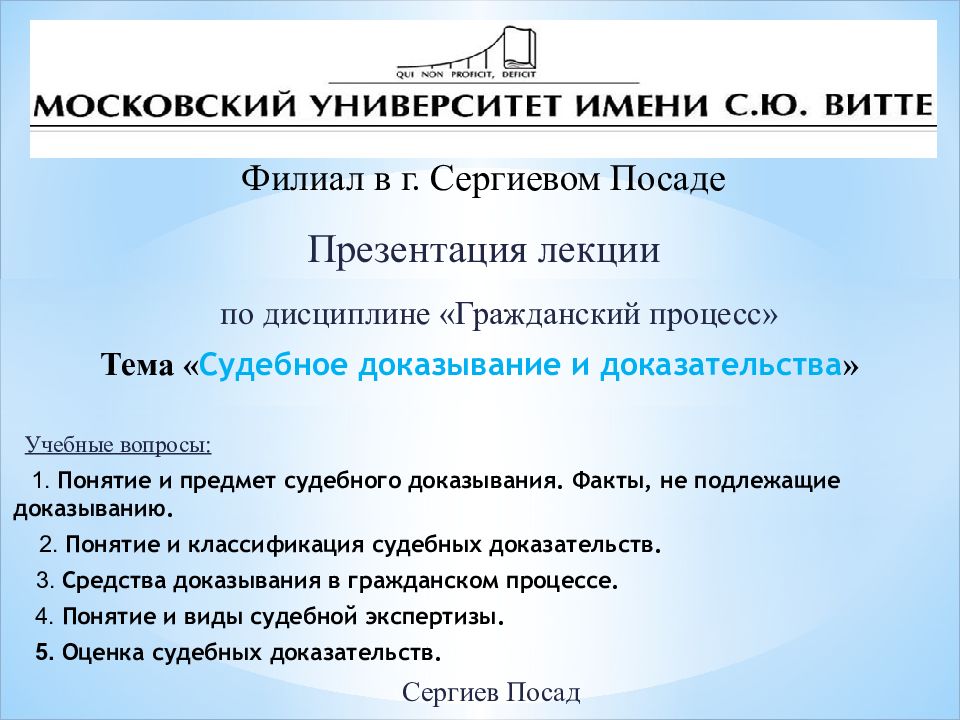 Дисциплина гражданский процесс. Косвенные доказательства в гражданском процессе. Пример косвенного доказательства в гражданском процессе.