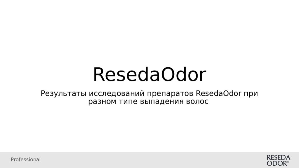 ResedaOdor