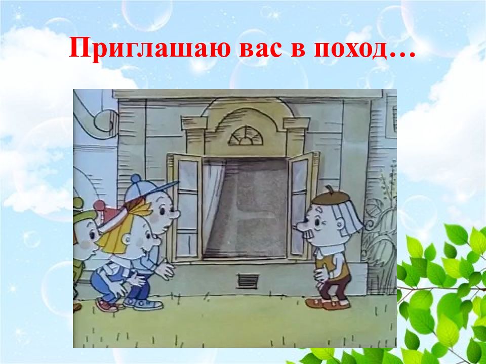 Путешествуем без опасности 4 класс. Путешествие без опасности проект. Рисунок к проекту путешествие без опасности. Проект на тему путешествие без опасности. Путешествие без опасности 4 класс.