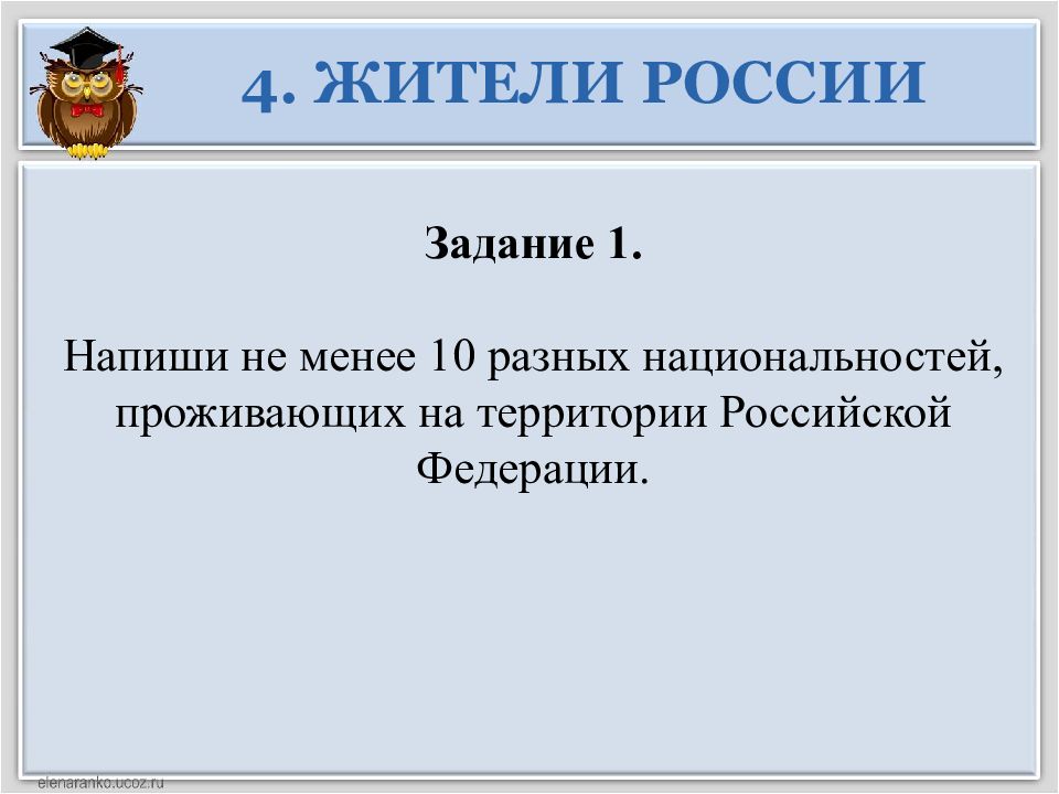 География россии викторина презентация