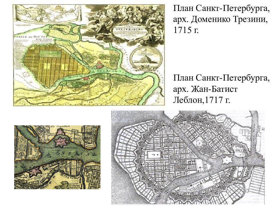 План санкт. Генеральный план Санкт Петербурга Леблон 1717. Генеральный план Петербурга 1716 год Трезини. Генеральный план СПБ 1716-1717гг Доменико Трезини. Доменико Трезини план Петербурга.