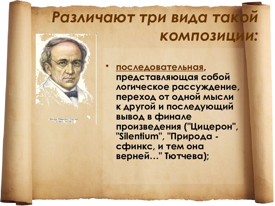 Произведение рассуждение. Литература теория произведения презентация.