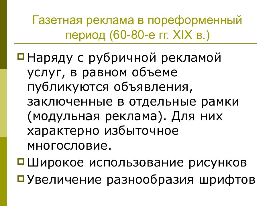 Пореформенный период. Торговля в пореформенный период. Пермь в пореформенный период. Суд в пореформенный период.