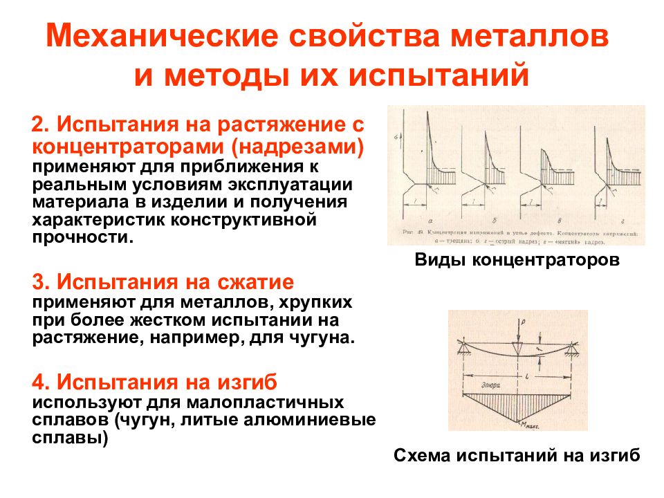 Чем принципиально отличаются образцы из металла от образцов из других материалов