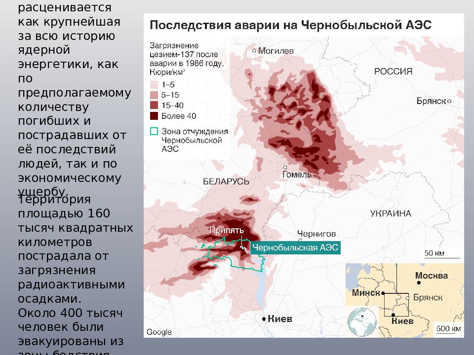 Карта заражения после чернобыльской аварии