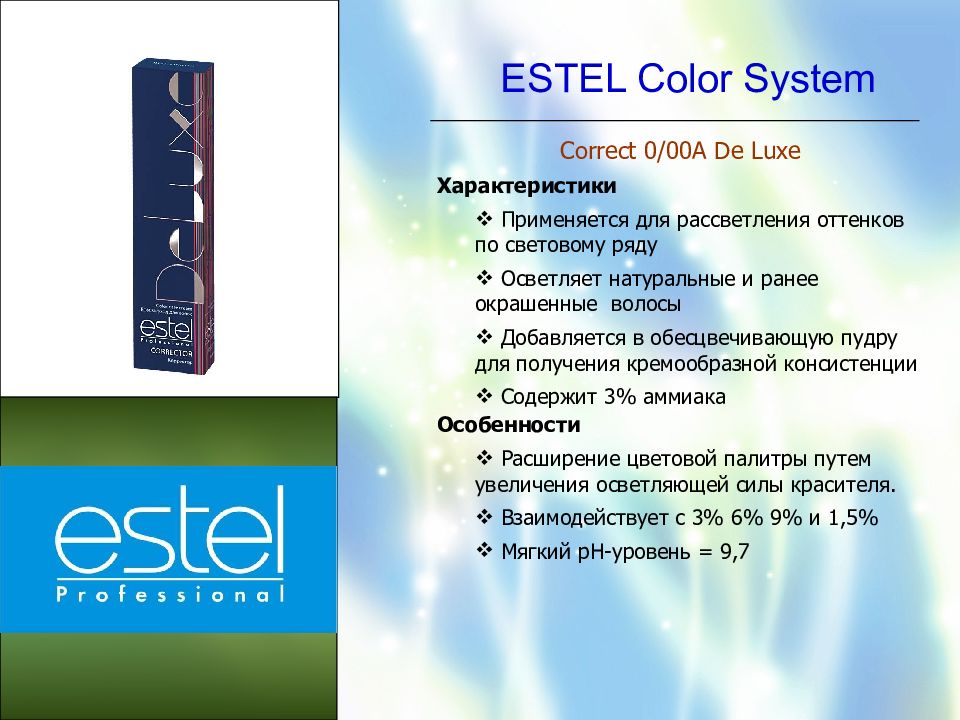 Формулы блонда эстель. Эстель Color System. Estel плакаты. Эстель Делюкс сколько держать. Estel Color Signature инструкция по применению.