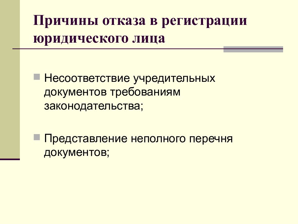 Неполное представление. Неполный список документов. Частичное представление.