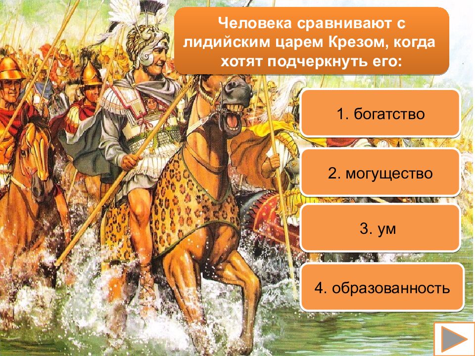 Древний Восток