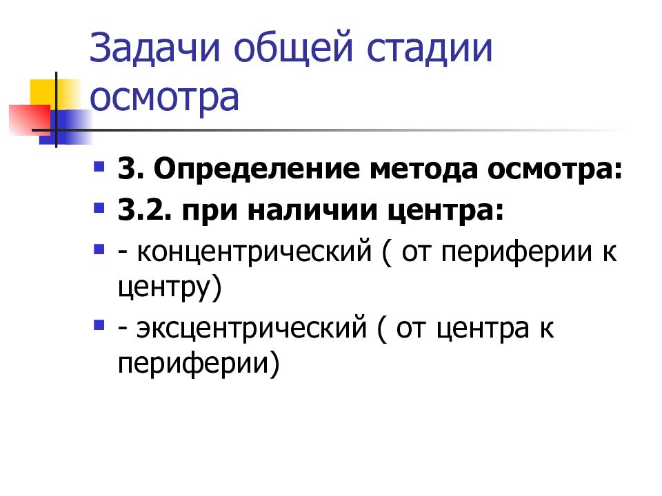 Психология осмотра места происшествия презентация