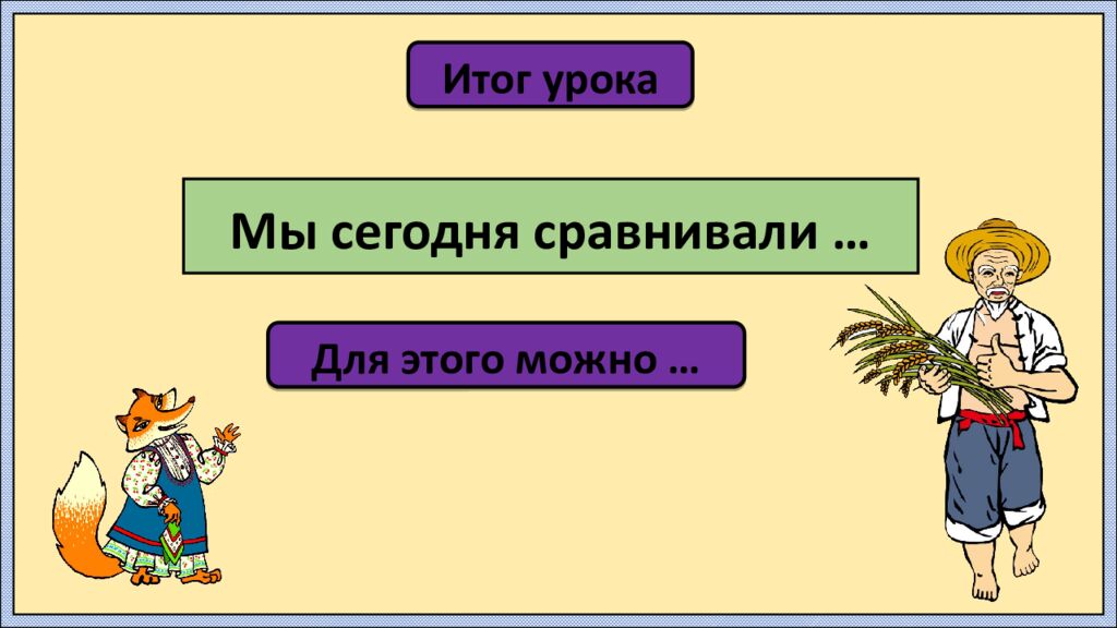 Автор презентации: Кадырова Ольга Игоревна, учитель начальных классов МАОУ СОШ
