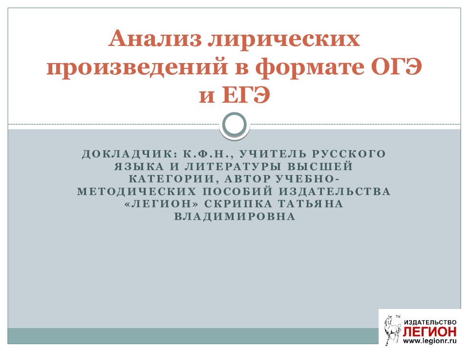 Анализ лирического произведения презентация