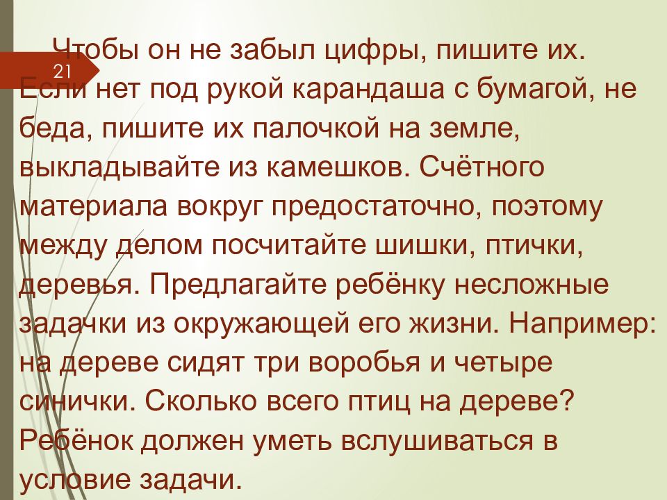 буква з похожа на цифру 3. загадки про цифру три. стих про цифру 3 для 1 класса. мультяшные цифры 3. цифра 3 рисунок для детей.