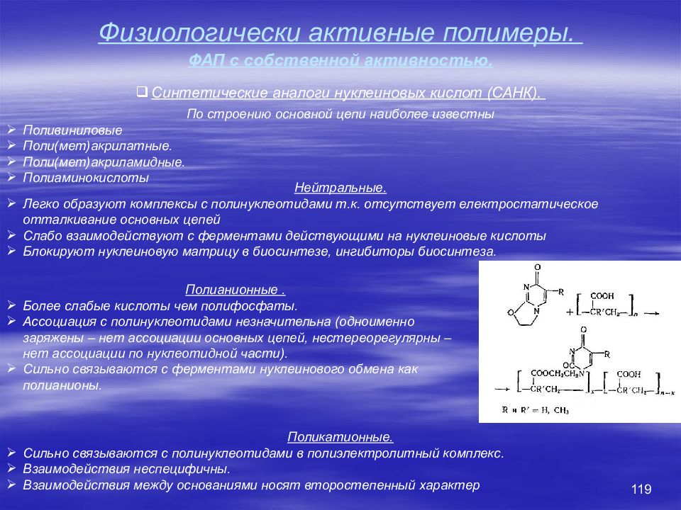 Техника полимеров