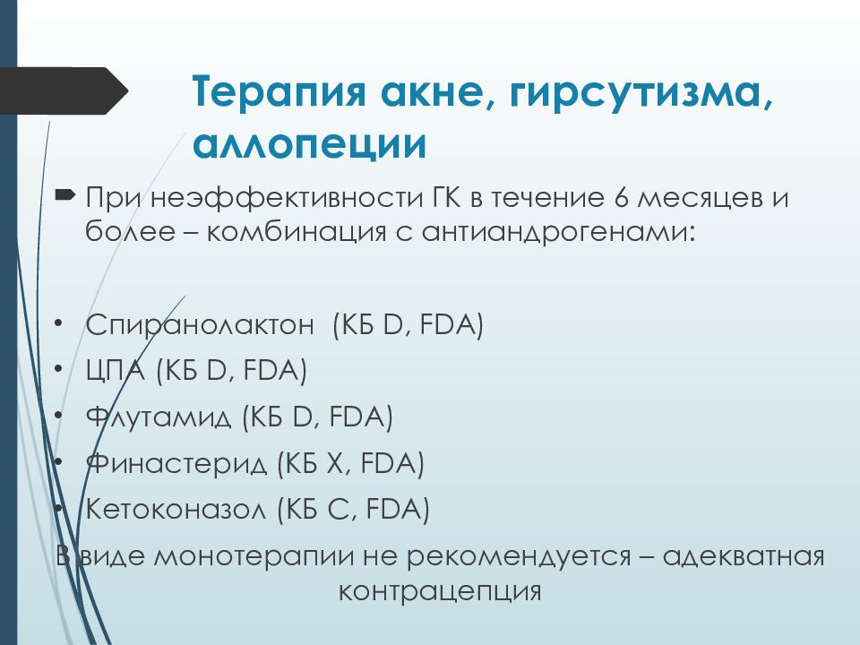 Гипоменструальный синдром презентация