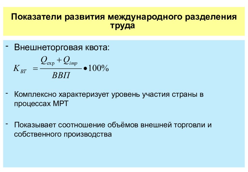 Международное разделение труда кто что производит презентация 10 класс полярная звезда