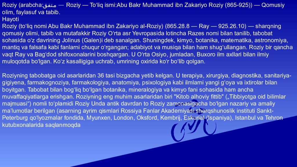 Mavzu : Ar - Roziy va Jurjoniy, ularning jaxon tibbiyoti rivojlanishga qo’shgan
