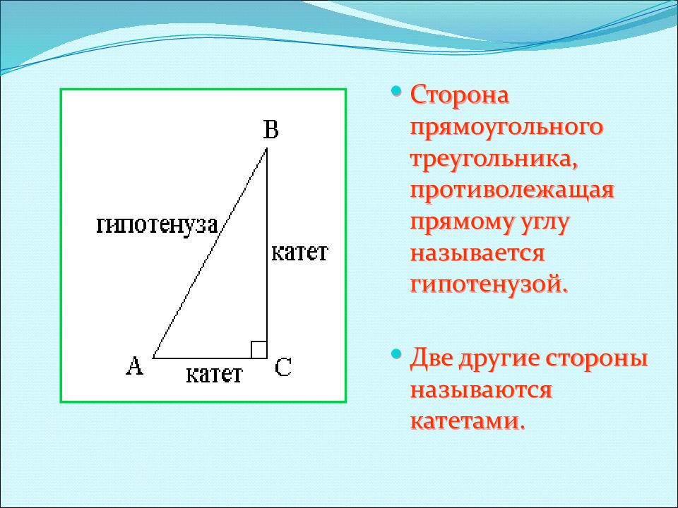 Докажите равенство прямоугольных треугольников по катету и противолежащему углу вариант 2 с рисунком