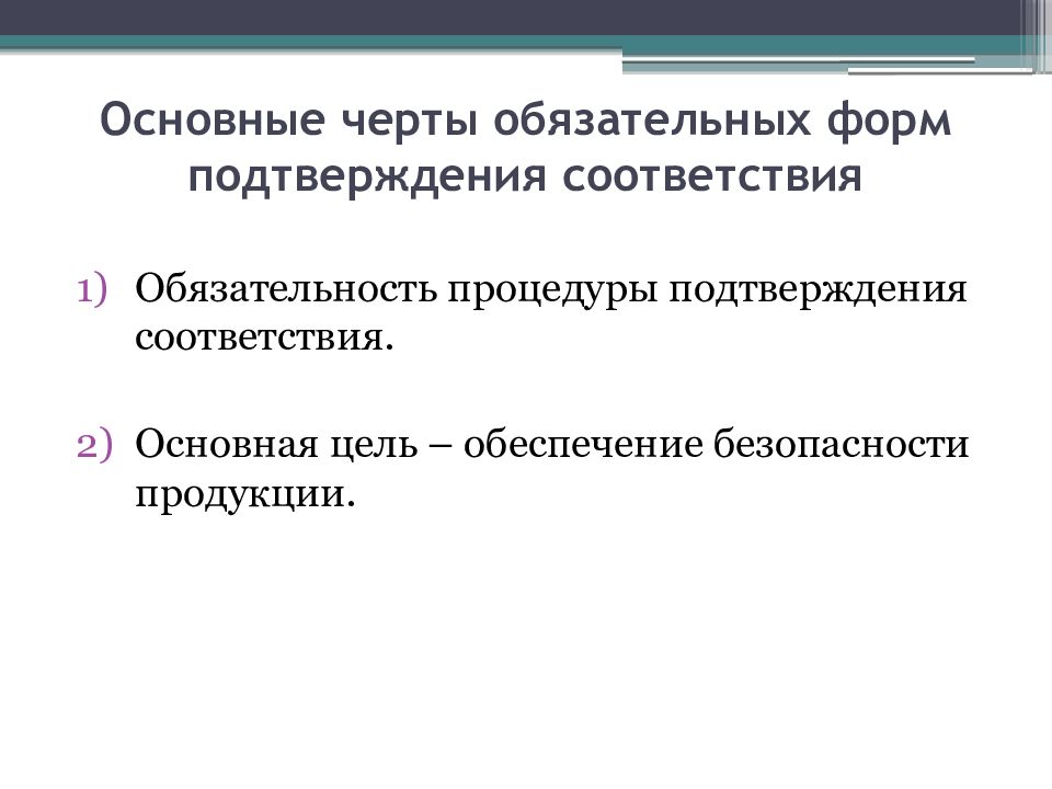черты характера человека по отношению к себе. основные методы формирования страховых фондов. обязательные черты. черты юридического лица. характерные черты культовой музыки.