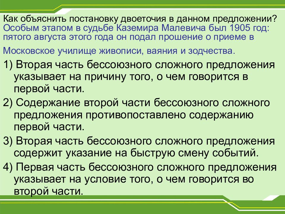 Особей предложение. Постановка двоеточия в простом и сложном предложении. Двоеточие в простом и сложном предложении. Объяснение двоеточия в предложении. Как объяснить постановку двоеточия в сложных предложениях.