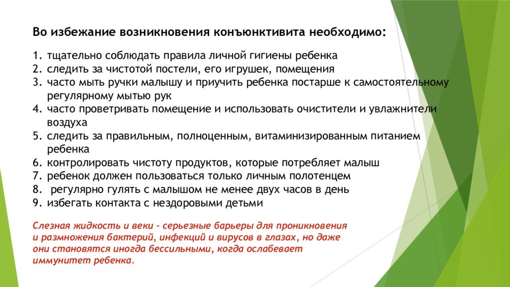 Во избежании или во избежание. Во избежании или во избежание как правильно. Воизбежаник возникновения. Во избежание распространения. Во избежание последствий.