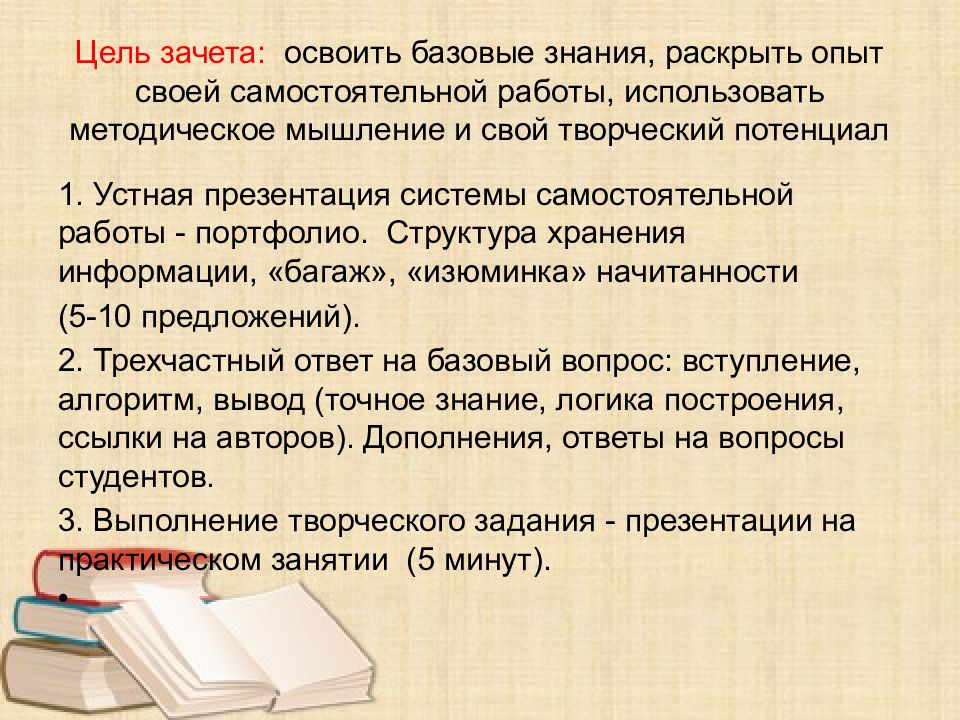 Методика преподавания литературы. Методика преподавания литературы чертов.