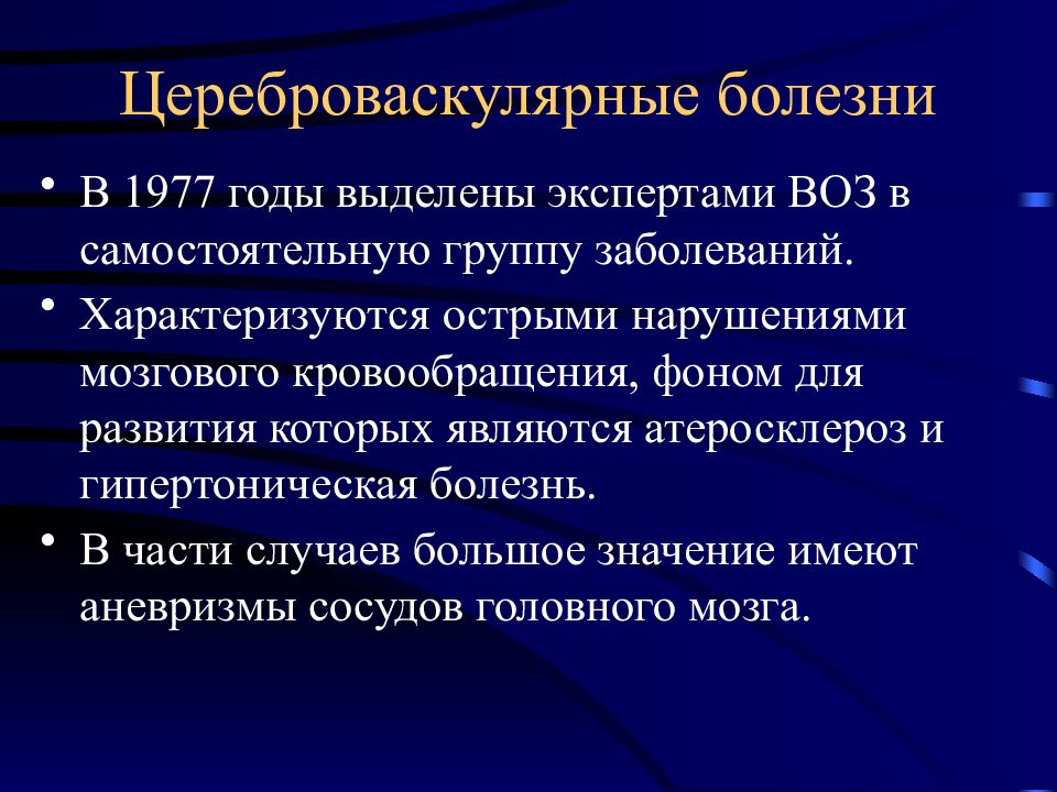 Ибс патологическая анатомия презентация