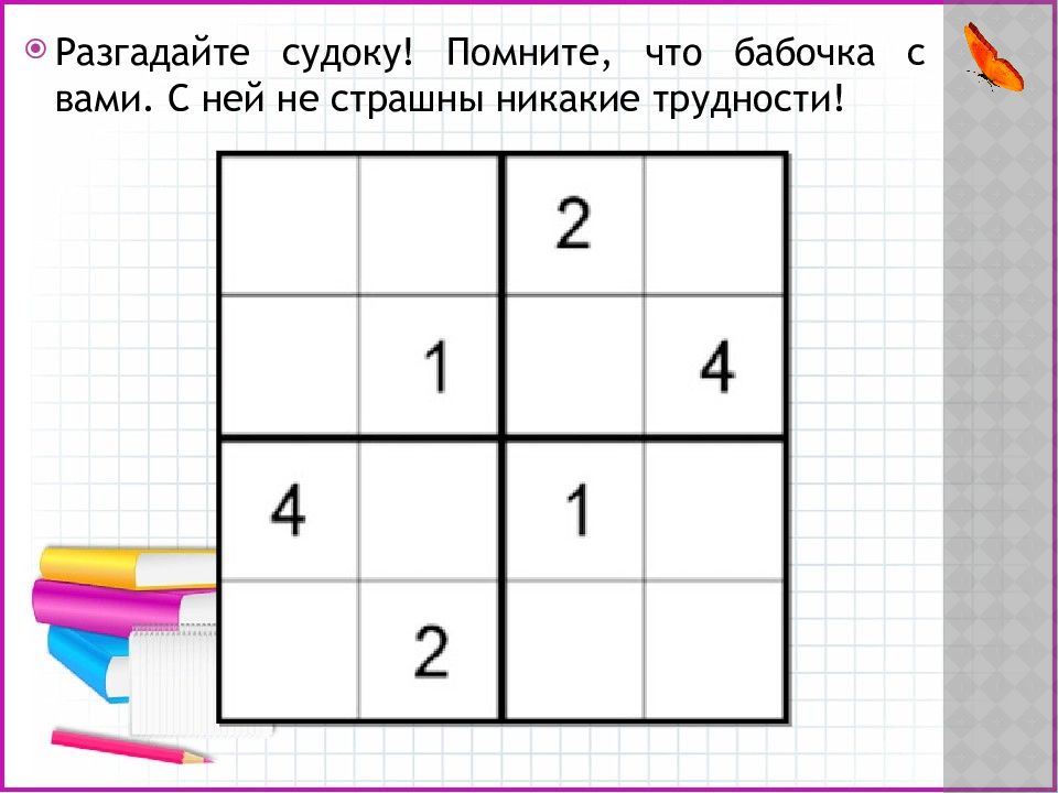 Занимательная математика 3 класс календарный план