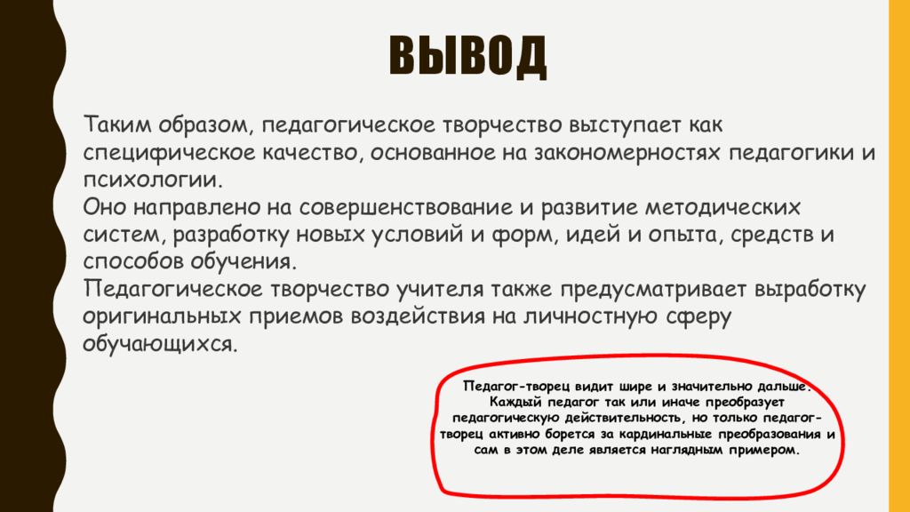 Вывод творчества. Оно (психология). Откуда такие выводы?. Вывод о творчестве Фадеева.