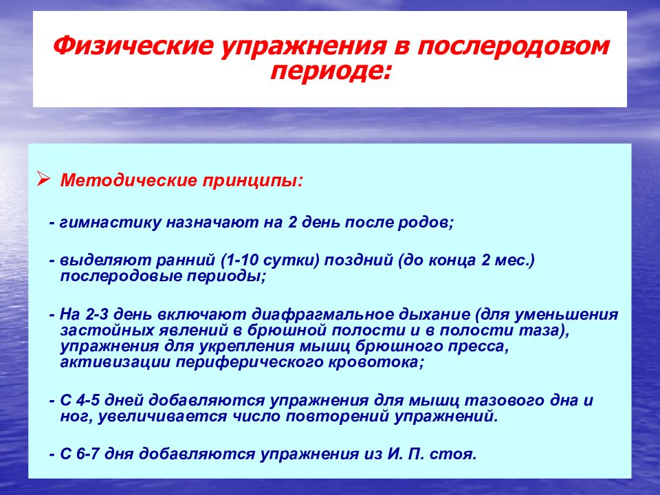 Информационные технологии в акушерстве и гинекологии презентация