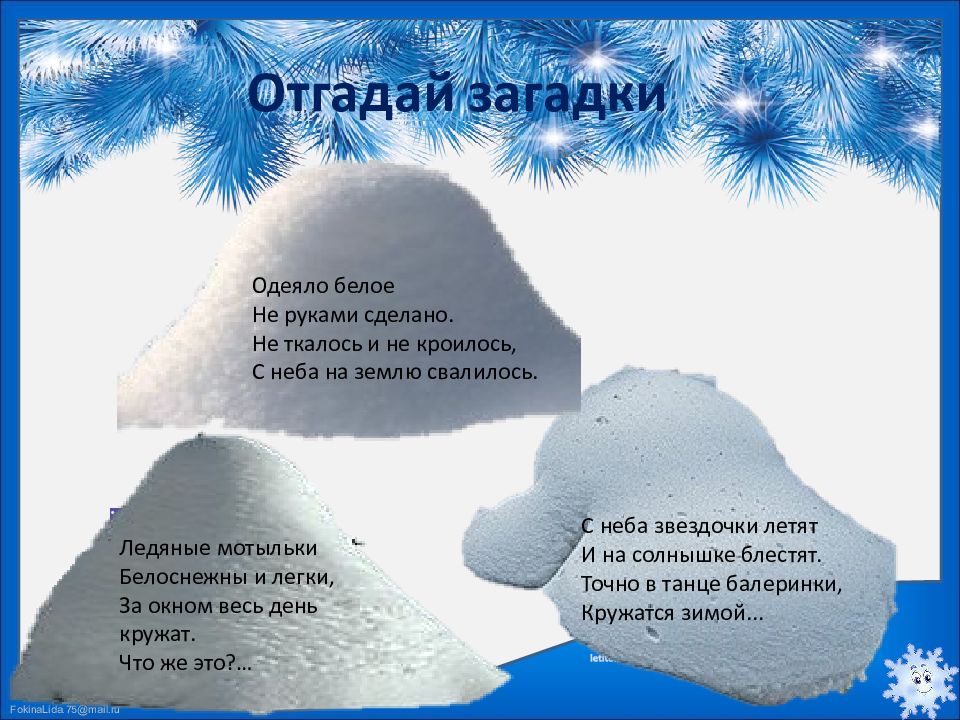 Покрывало загадка. Загадка про одеяло для детей. Загадка про плед. Загадка про одеяло в стихах. Стих про одеяло.