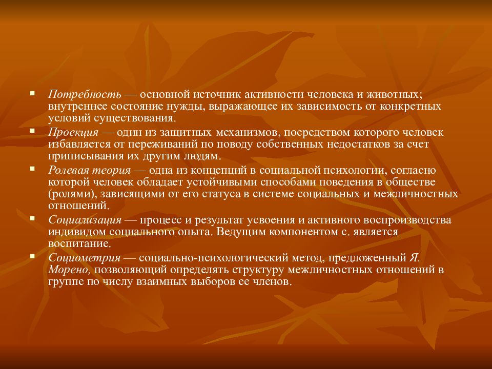 Проведение проходило. Презентация программы развития ДОУ. Презентация программы развития детского сада. Мероприятия по обмену опытом. Представление программы развития ДОУ на конкурсе.