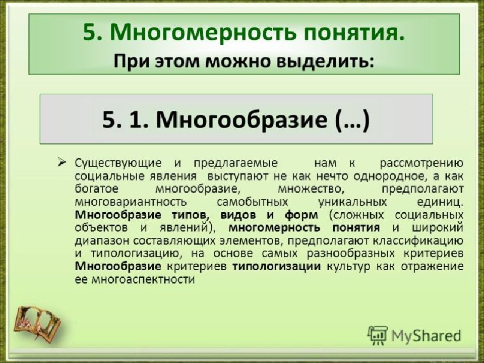 Егэ по обществознанию составление сложного плана